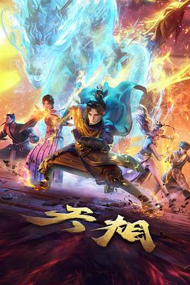 头文字D 动画版对比推荐封面